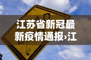 玩家最新攻略“微乐广西麻将怎么打才会赢呢”详细分享装挂步骤教程