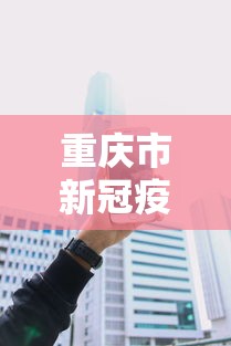 【揭秘一下】“中至麻将能开挂吗”(原来确实是有挂) 