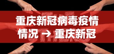 全网解答|“微乐江西麻将有挂吗”附透视挂详细教程 