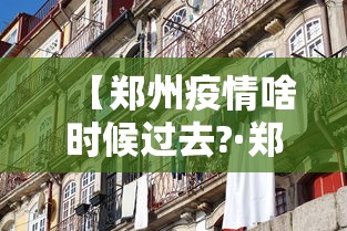 [分析]“微乐麻将怎么玩不输”-必赢神器安装