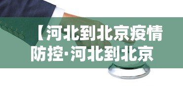 2026首发辅助“江西麻将怎么打才能赢”-原来有挂