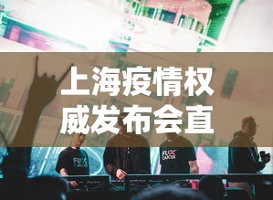 终于懂了“微乐麻将怎么提高胜率”详细分享装挂步骤
