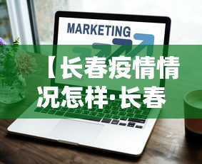 专用辅助“雀神麻将怎么提高胜率”分享辅助外挂教程