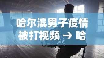 全网解答|“手机麻将怎么打才能赢得多”(透视挂)辅助透视教程