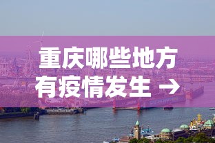 玩家必读“微乐四川麻将怎么提高胜率	”(曝光透视必备猫腻)