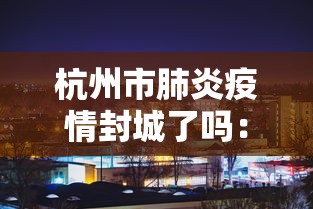 必看攻略“微乐山东麻将免费挂”(透视挂)详细用法教程