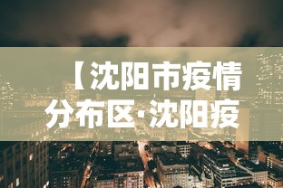 必看攻略“微乐山东麻将免费挂	”(透视挂)详细用法教程