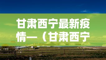 开挂辅助工具“欢乐贵阳捉鸡麻将有没有挂”开挂辅助软件教程