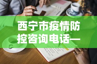 【知道】“旺旺闽南麻将老是输”揭秘透视辅助万能挂