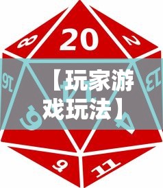 【玩家游戏玩法】“微乐天津麻将有挂吗	”最新辅助详细教程