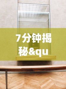 7分钟揭秘"微乐免费房间可以开挂吗”(透视)其实真的有挂