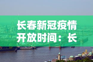 玩家爆料“微乐吉林麻将可以开挂吗”(助赢详细开挂教程)