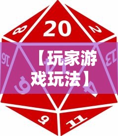 【玩家游戏玩法】“微乐广西麻将怎么打才会赢呢	”掌握辅助功能必胜规则