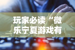 辅助开挂工具“微乐山西麻将万能开挂器免费	”(太坑了果然有挂)