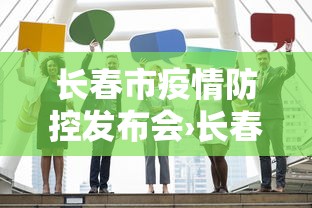 最新引进“微乐河南斗地主万能挂下载”确实可以使用辅助