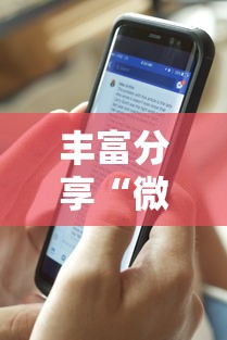 丰富分享“微乐跑得快可以作弊吗”揭秘透视辅助万能挂用法