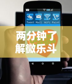 两分钟了解微乐斗地主亲友房怎么能拿到好牌呢”科技辅助神器手机版教程