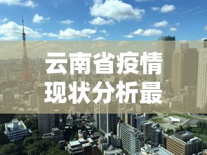 【终于出现】“云来麻将有挂吗”详细开挂玩法