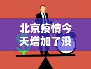 【知道】“中至吉安过炸作弊”开挂神器{透视辅助}全揭秘