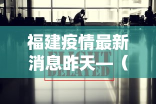 辅助开挂神器“微乐家乡麻将秘诀”(太坑了果然有挂)