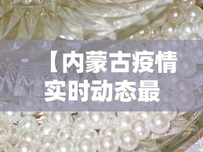 一键必胜“中至余干麻将一直输”开挂辅助脚本+详细开挂安装教程