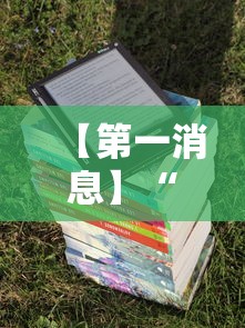 【第一消息】“腾讯麻将挂多吗”详细分享装挂步骤
