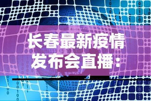 [8秒详论]“长沙麻将算牌方法和规律”开挂详细教程