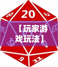 【玩家游戏玩法】“微乐麻将赢分技巧”2025开挂教程步骤