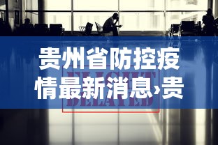 今日重大通报“龙宇斗地主临汾记牌器”(果然有透视挂) 
