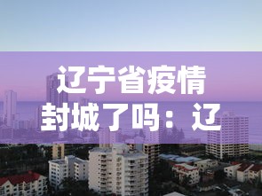 最新总结“微乐麻将如何提高胜率”开挂辅助软件教程