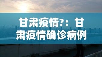 玩家热议“贵阳捉鸡麻将怎么打才能赢”揭秘透视辅助万能挂