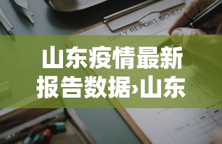 今日必看教程“微乐麻将规律在哪里	”分享必要外挂教程