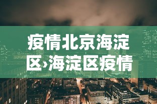 3分钟教程“欢乐途游麻将挂最新版本”开挂辅助详细步骤