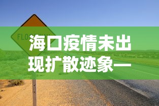 今日教程“泰州麻将有挂吗”(曝光透视必备猫腻)