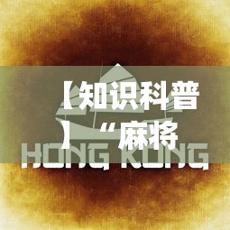 【知识科普】“麻将七小对怎么赢”(详细透视教程)-知乎
