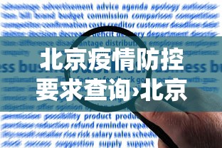 【出现一款新型】“微乐斗地主怎么能发到好牌”(透视)其实确实有挂