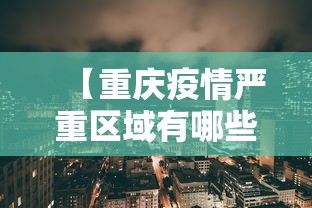 玩家秒懂“微乐河南麻将怎么提高胜率”掌握辅助功能必胜规则