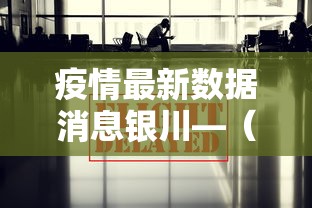 强力推荐“打四川麻将的诀窍视频	”原来可以开挂