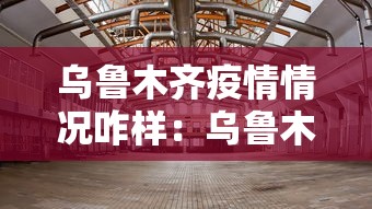 盘点一款“手机麻将有没有挂卖”揭秘透视辅助万能挂