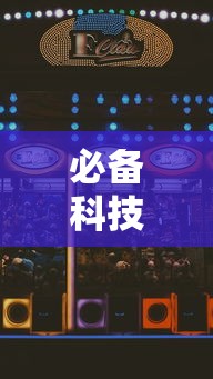 必备科技“手机麻将怎么可以赢	”附开挂脚本详细步骤