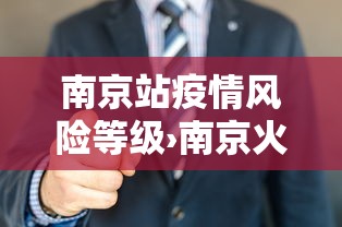 独家实测“微乐山西麻将万能开挂器免费”详细开挂玩法