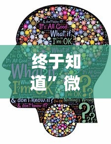 终于知道”微乐麻将怎么提高运气”开挂(透视)辅助